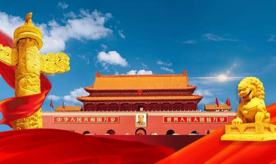 【轉(zhuǎn)發(fā)】國(guó)慶70周年將舉行盛大閱兵式和群眾游行！