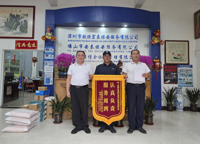 中建四局觀(guān)城05項(xiàng)目部致信表?yè)P(yáng)我司鐵保宏泰保安頒發(fā)錦旗